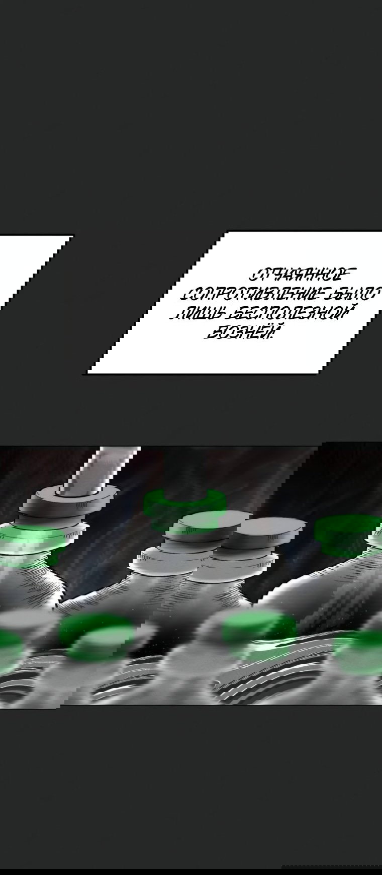 Манга Колорист - Глава 25 Страница 44