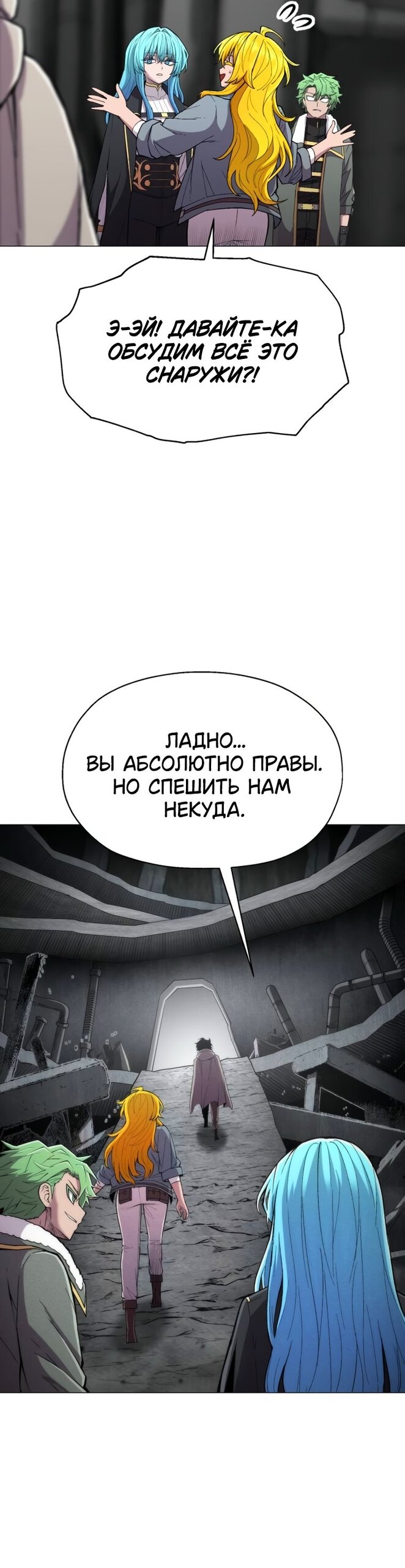Манга Колорист - Глава 26 Страница 19