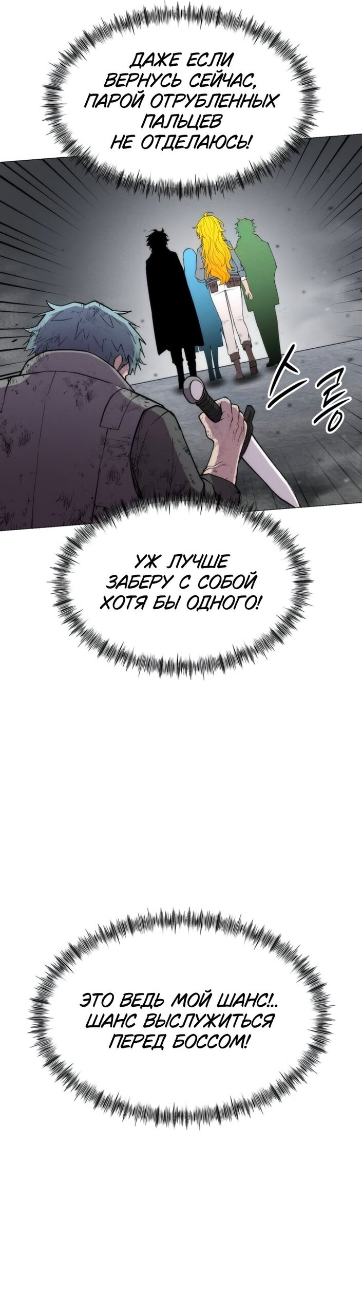 Манга Колорист - Глава 26 Страница 25