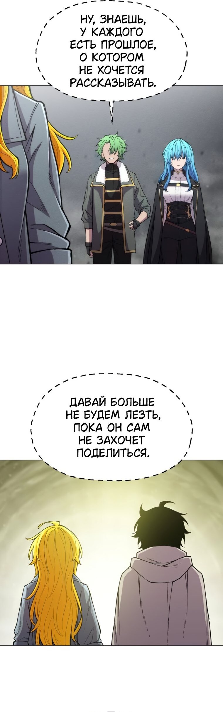 Манга Колорист - Глава 26 Страница 45