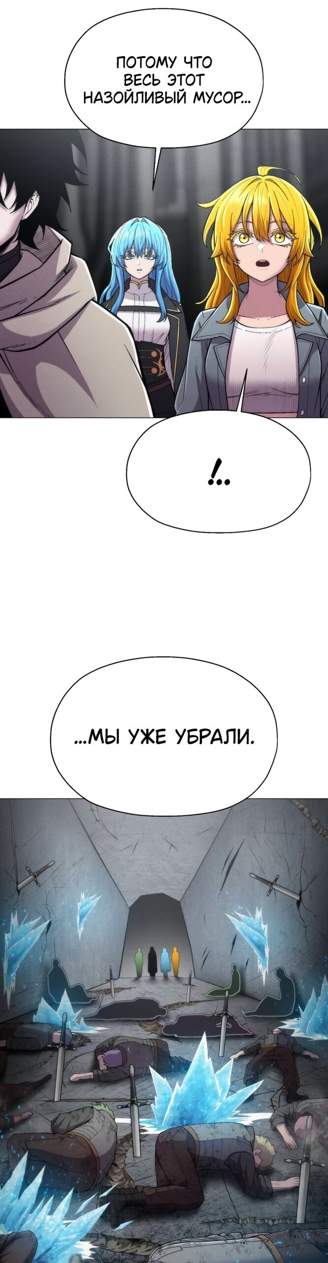 Манга Колорист - Глава 26 Страница 20