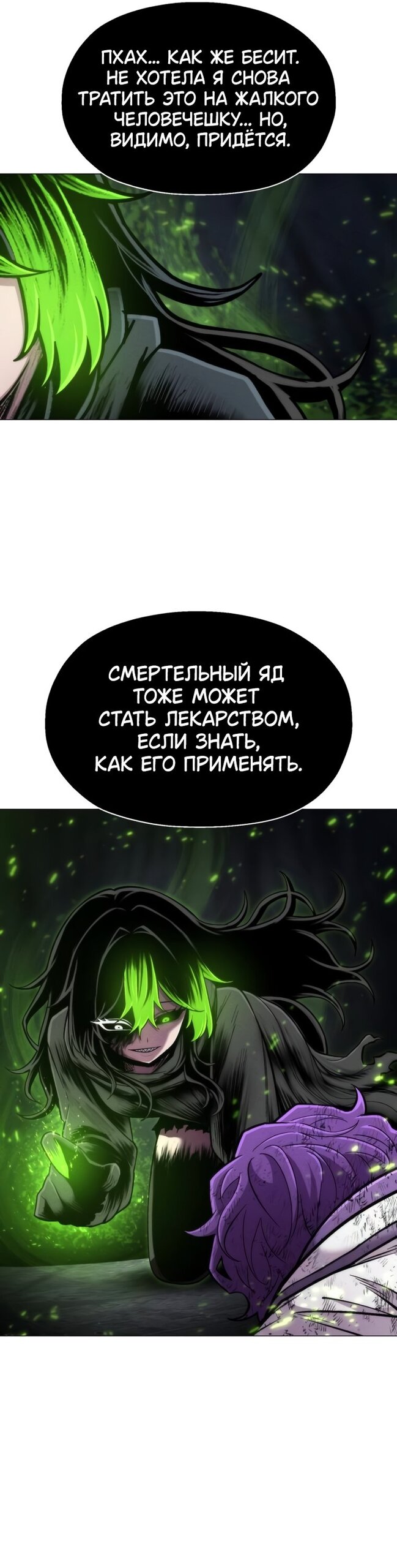 Манга Колорист - Глава 26 Страница 56