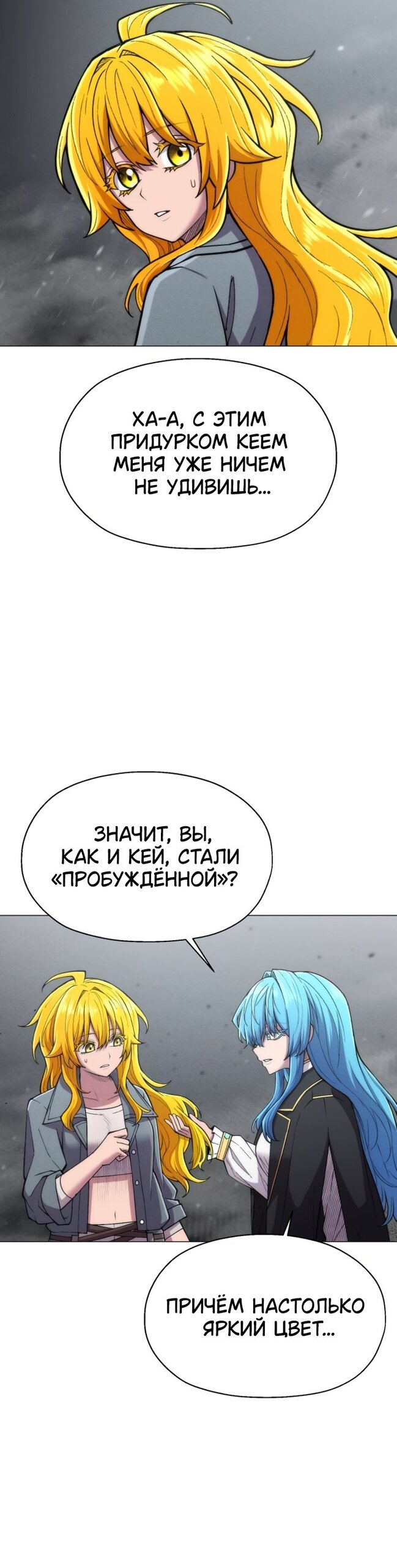Манга Колорист - Глава 26 Страница 15