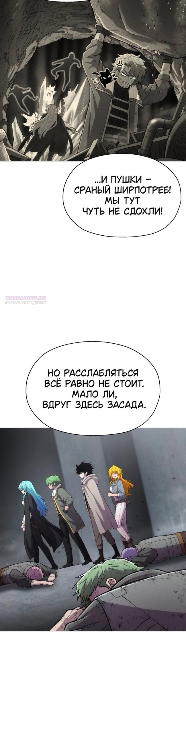 Манга Колорист - Глава 26 Страница 22