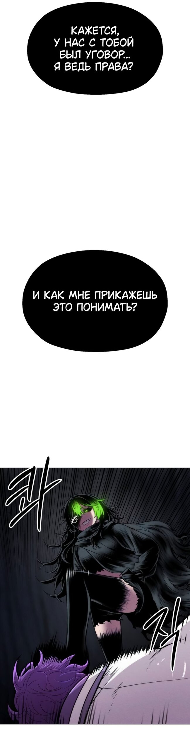 Манга Колорист - Глава 26 Страница 53