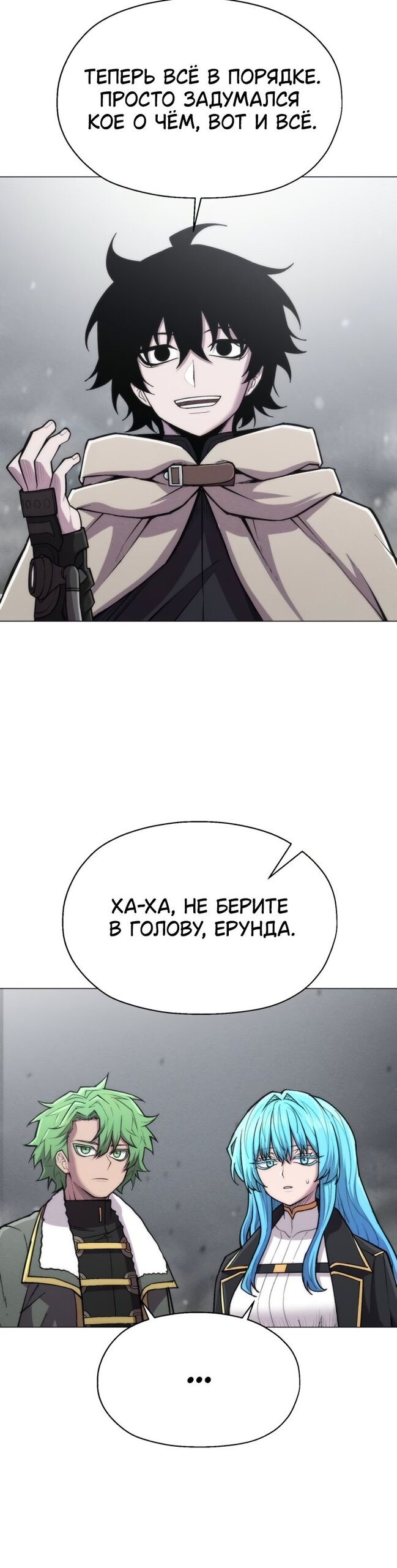 Манга Колорист - Глава 26 Страница 43