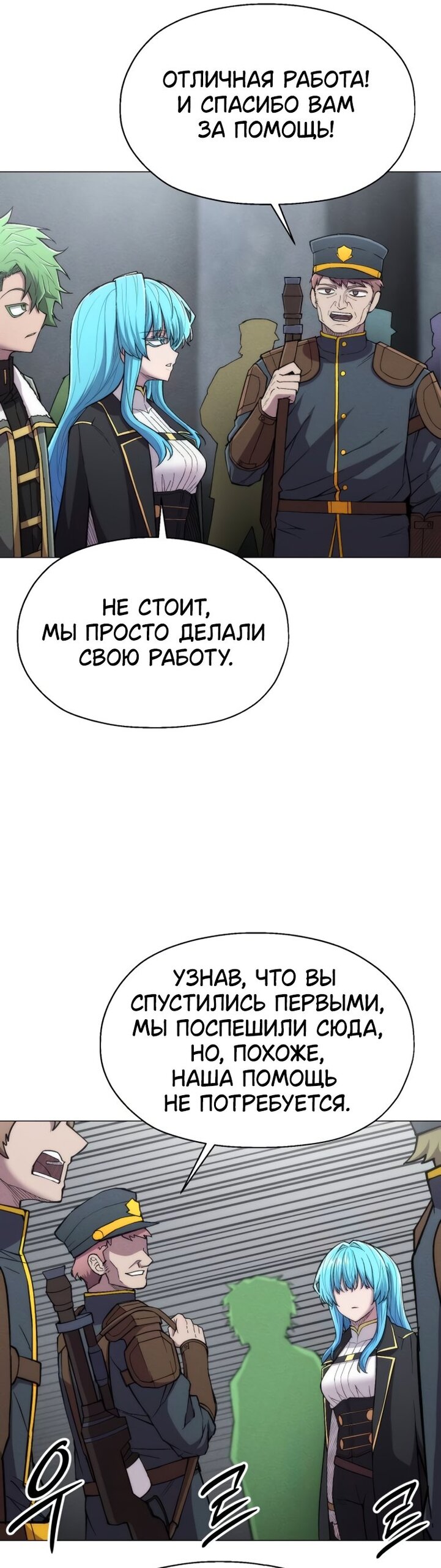 Манга Колорист - Глава 26 Страница 37