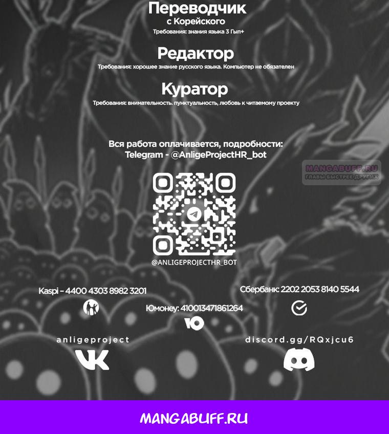 Манга Колорист - Глава 26 Страница 58