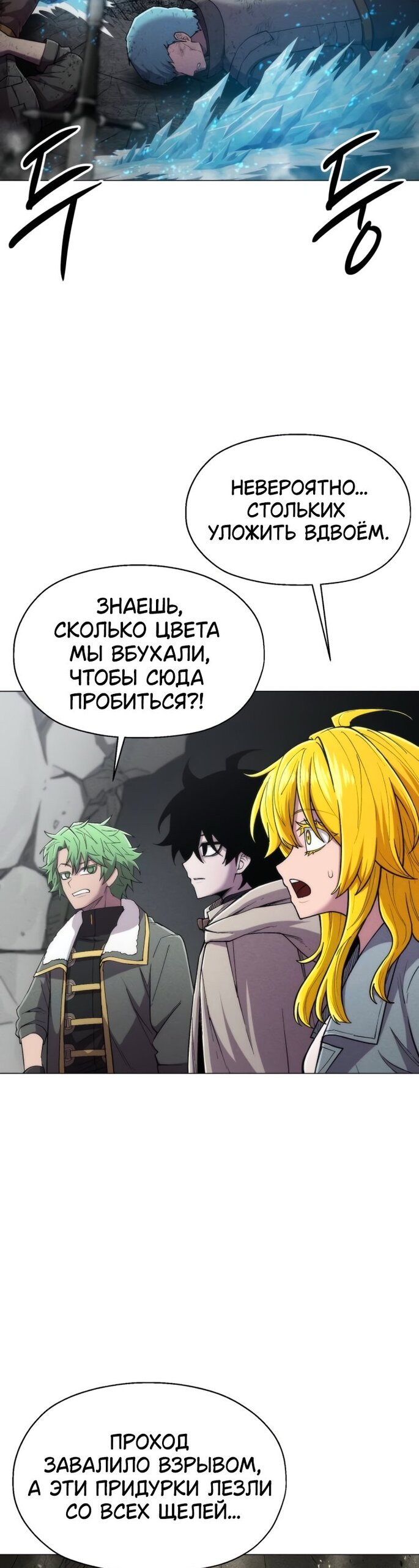 Манга Колорист - Глава 26 Страница 21