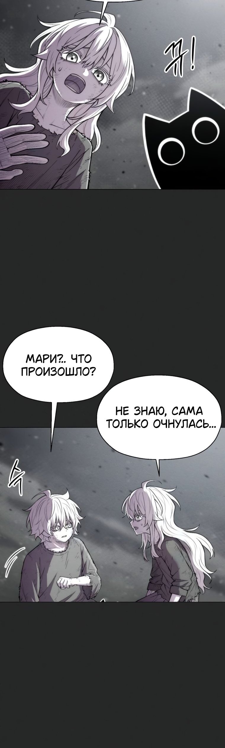 Манга Колорист - Глава 26 Страница 3