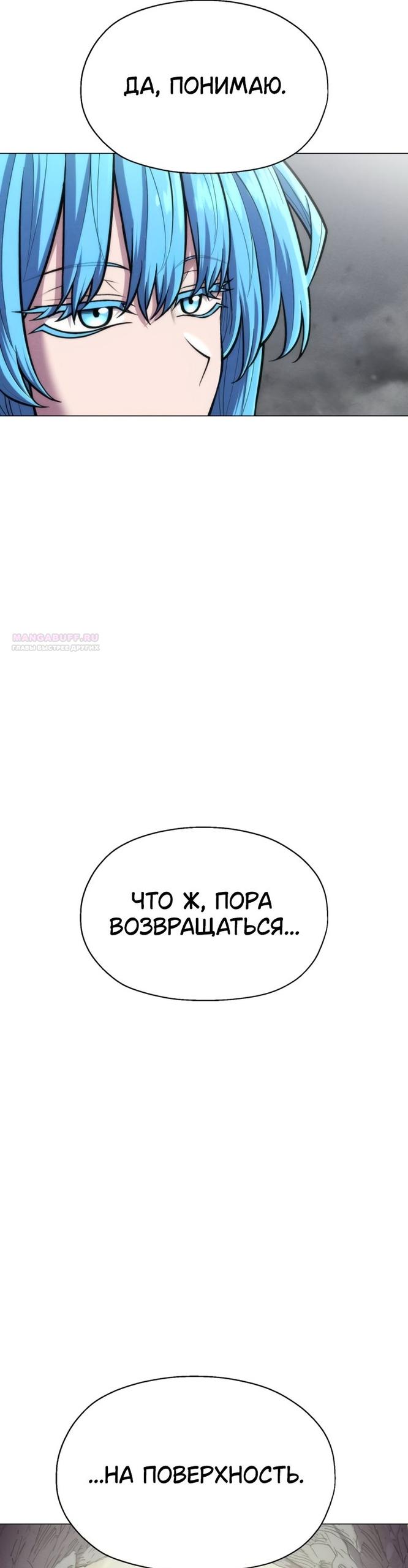 Манга Колорист - Глава 26 Страница 46