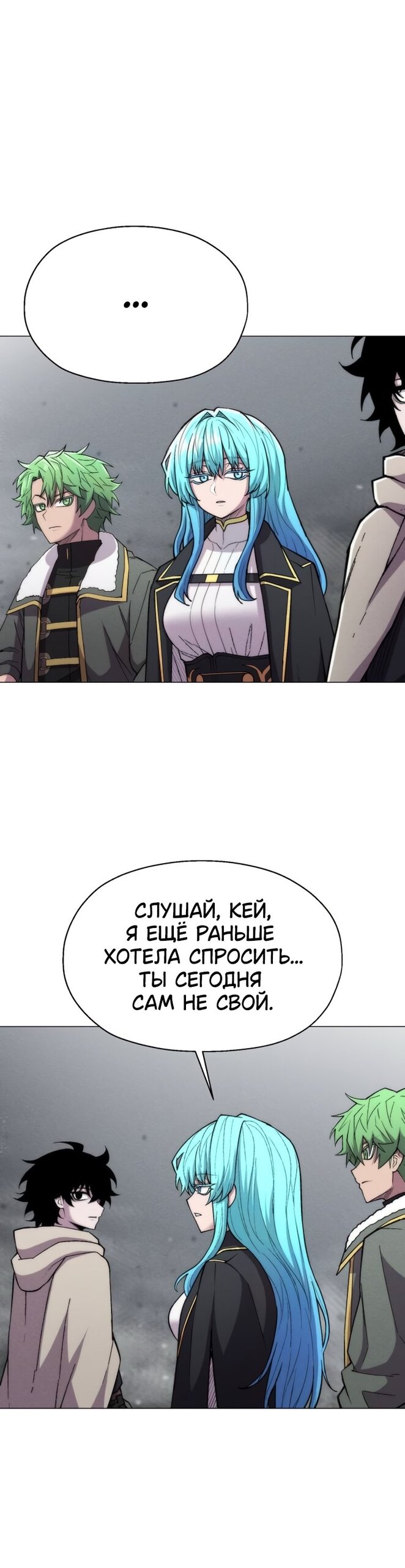 Манга Колорист - Глава 26 Страница 40