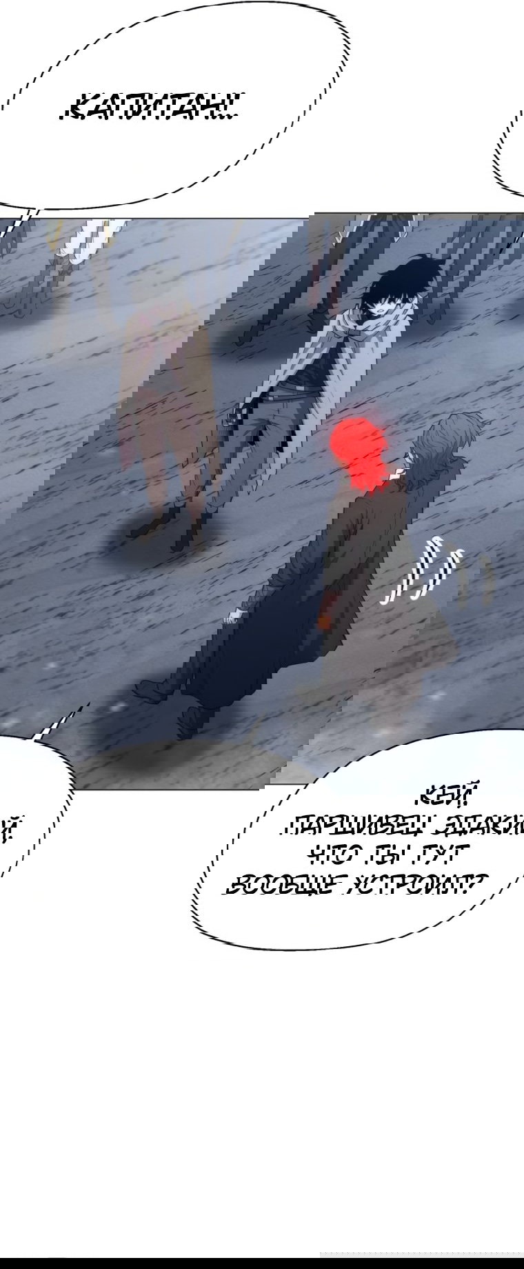 Манга Колорист - Глава 27 Страница 22