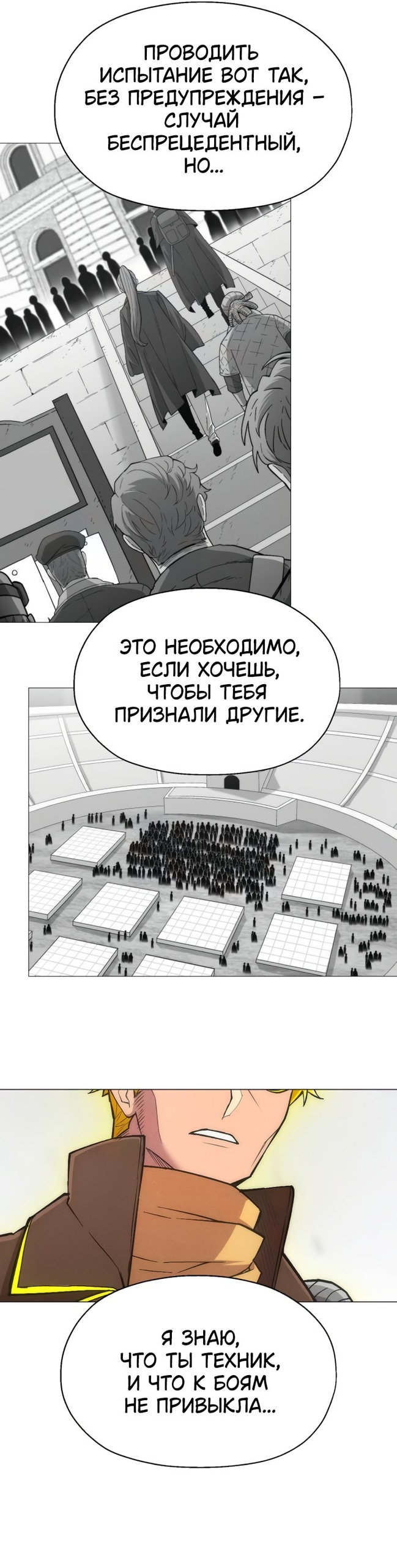 Манга Колорист - Глава 27 Страница 43