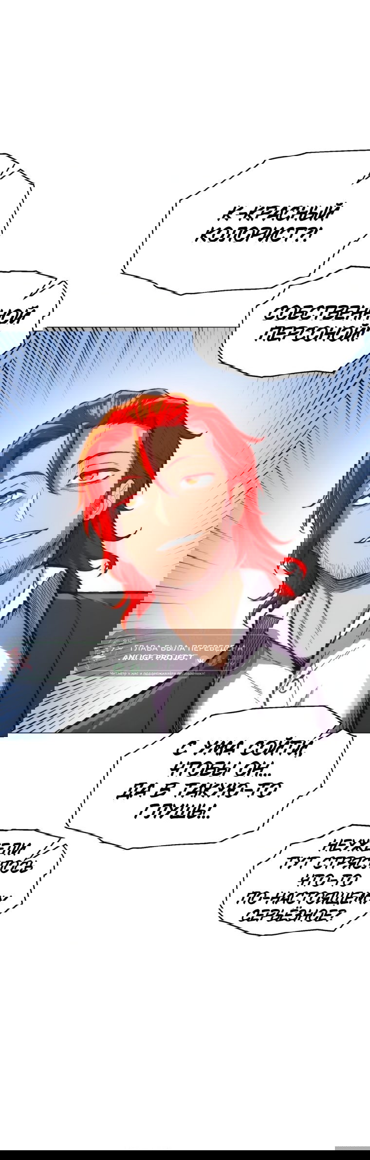 Манга Колорист - Глава 27 Страница 21