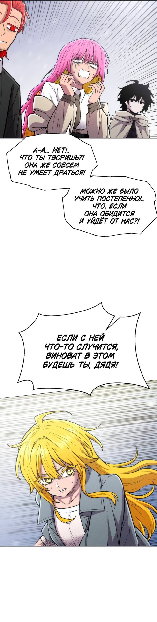 Манга Колорист - Глава 27 Страница 49