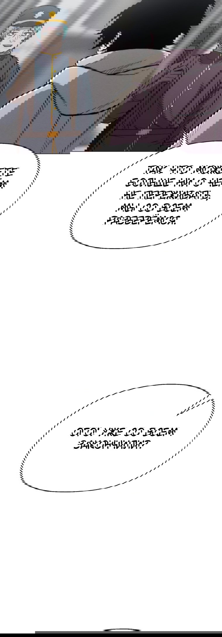 Манга Колорист - Глава 27 Страница 19