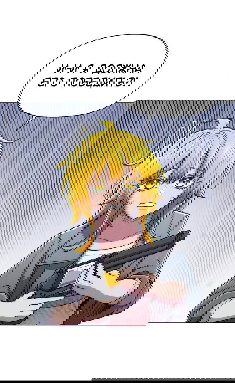 Манга Колорист - Глава 27 Страница 42