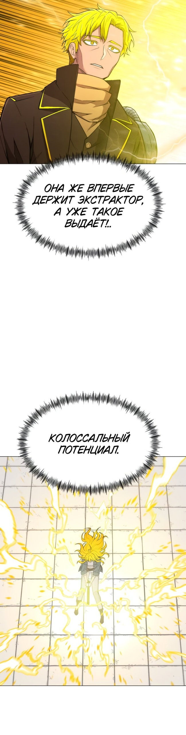 Манга Колорист - Глава 27 Страница 58