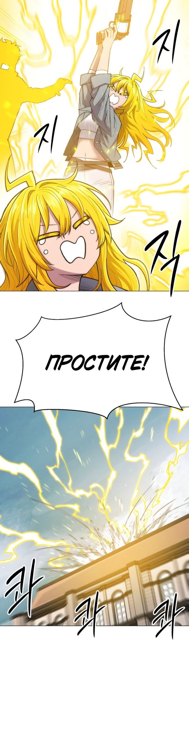 Манга Колорист - Глава 27 Страница 62