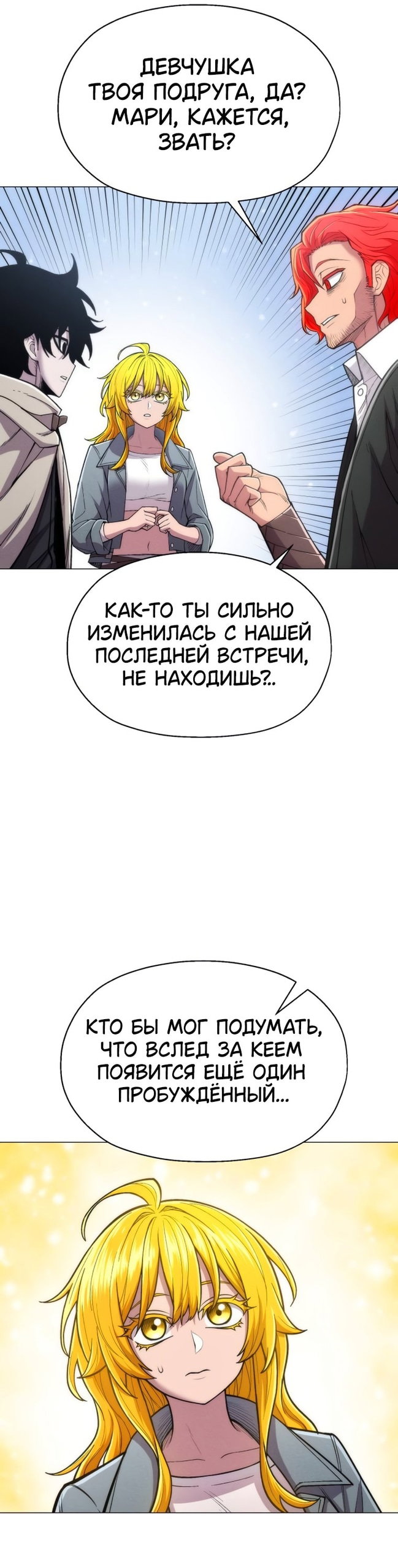 Манга Колорист - Глава 27 Страница 24