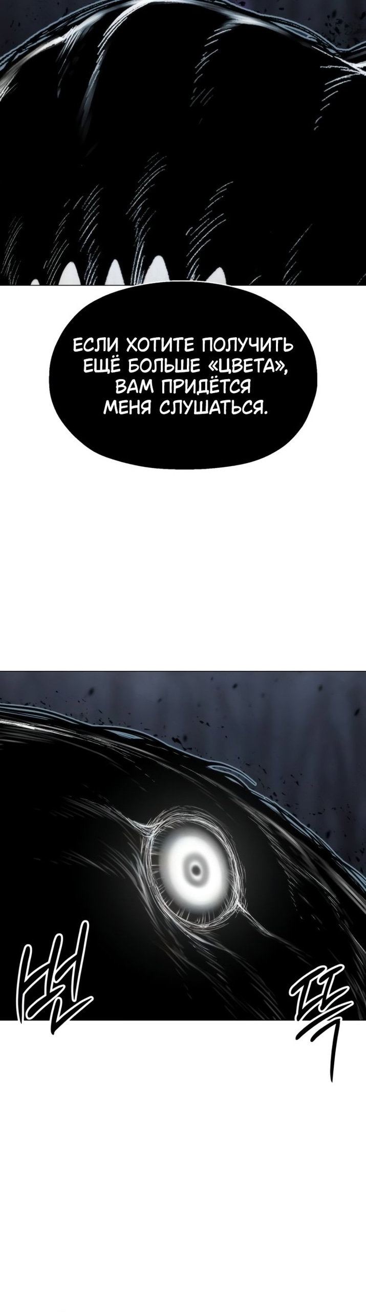Манга Колорист - Глава 27 Страница 13