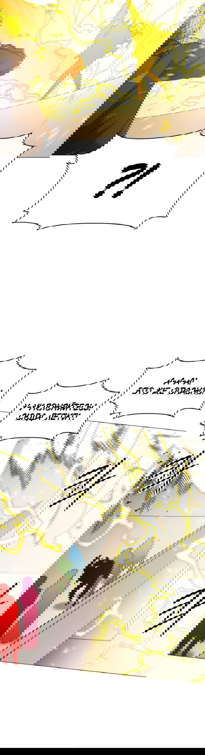 Манга Колорист - Глава 27 Страница 60