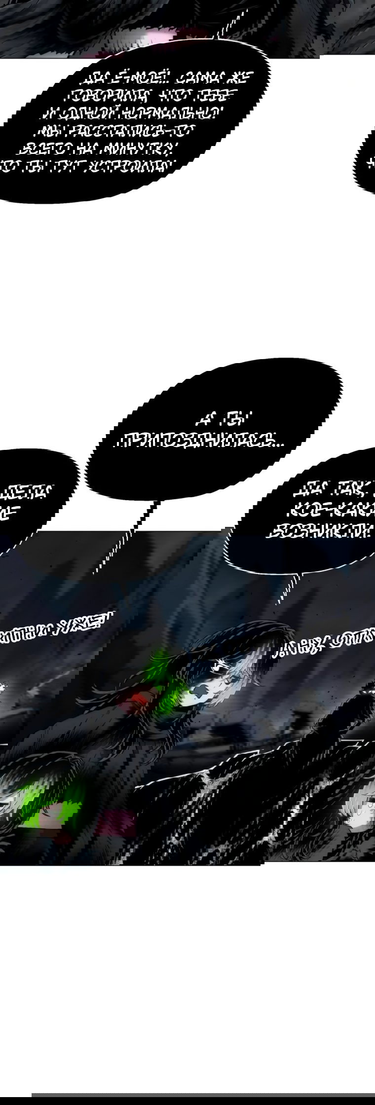 Манга Колорист - Глава 27 Страница 3