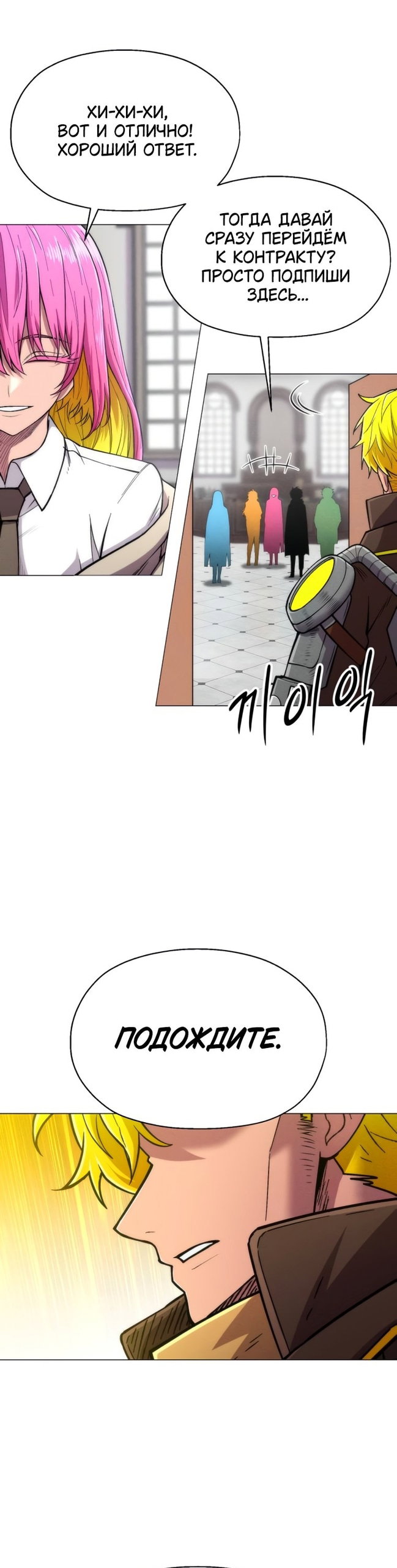 Манга Колорист - Глава 27 Страница 34