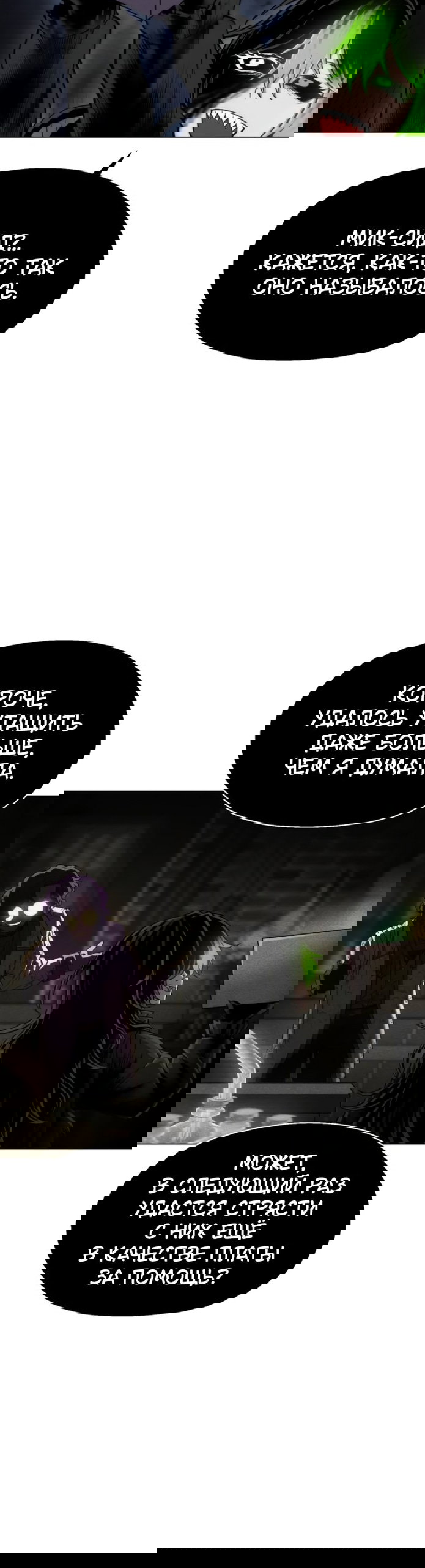 Манга Колорист - Глава 27 Страница 5