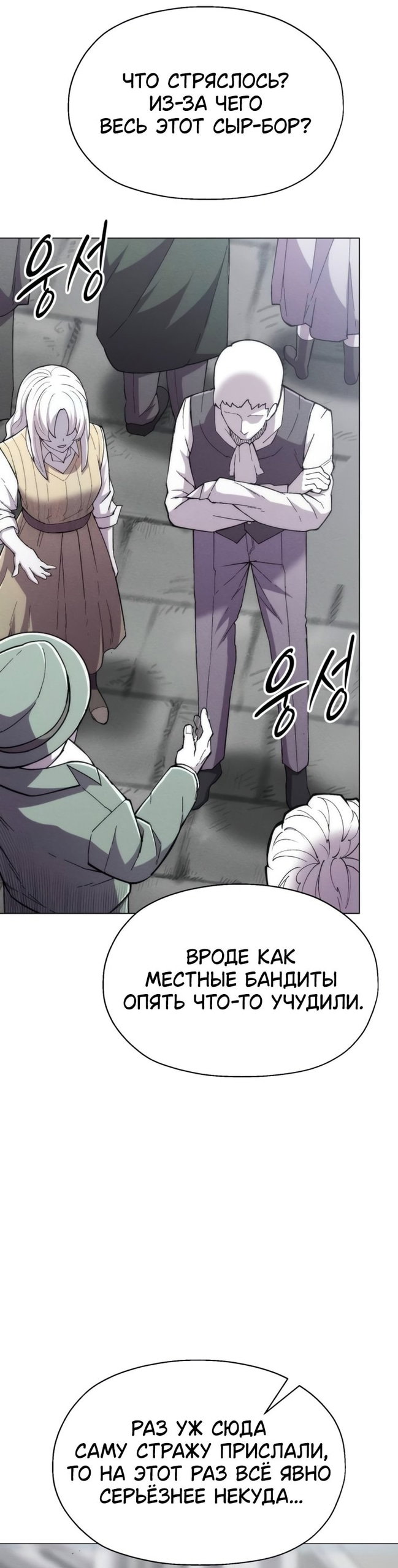 Манга Колорист - Глава 27 Страница 17