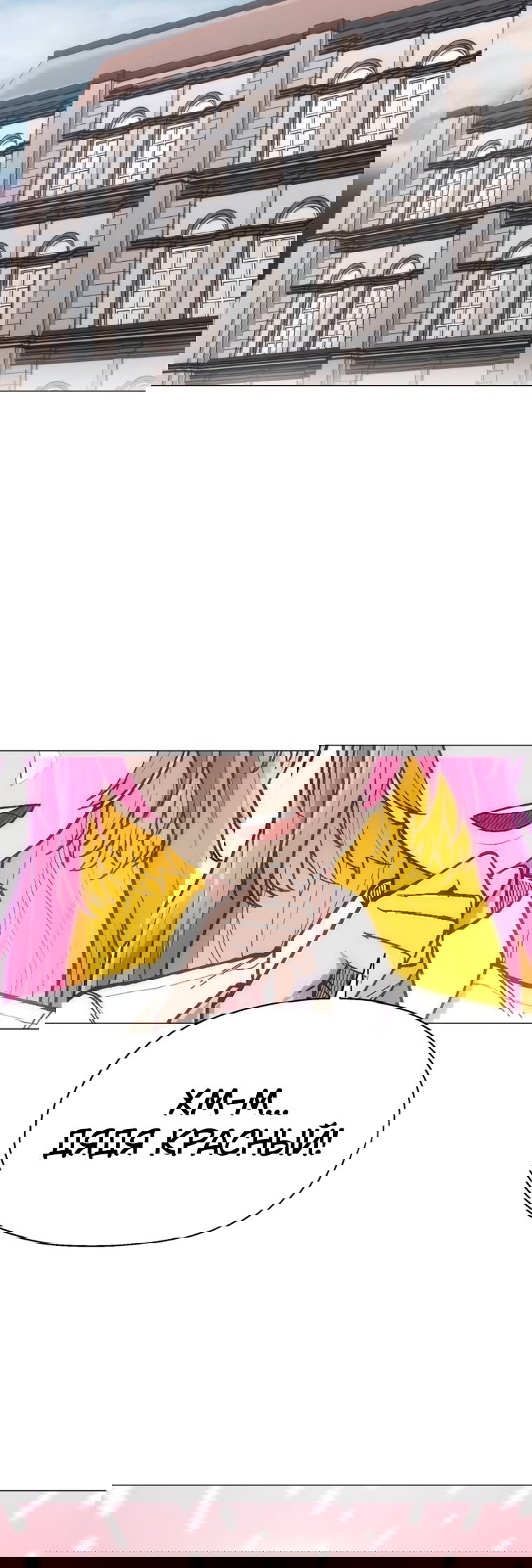 Манга Колорист - Глава 27 Страница 26