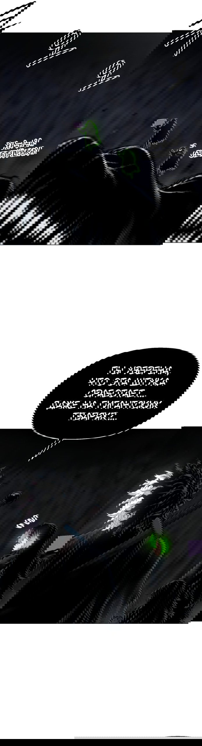 Манга Колорист - Глава 27 Страница 9