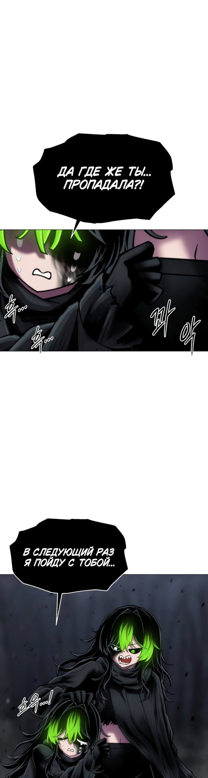 Манга Колорист - Глава 27 Страница 2