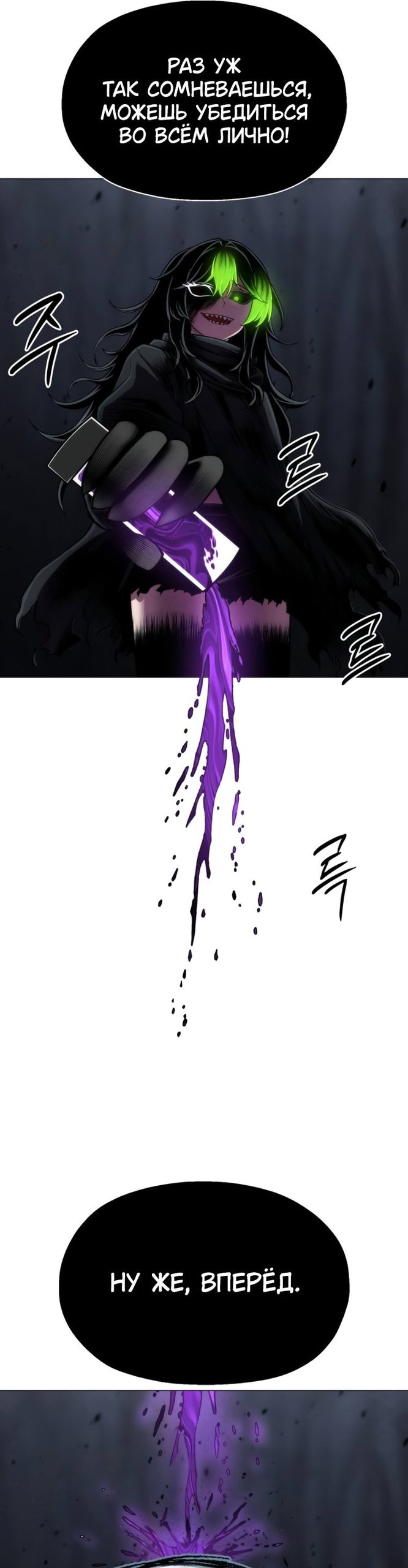 Манга Колорист - Глава 27 Страница 12