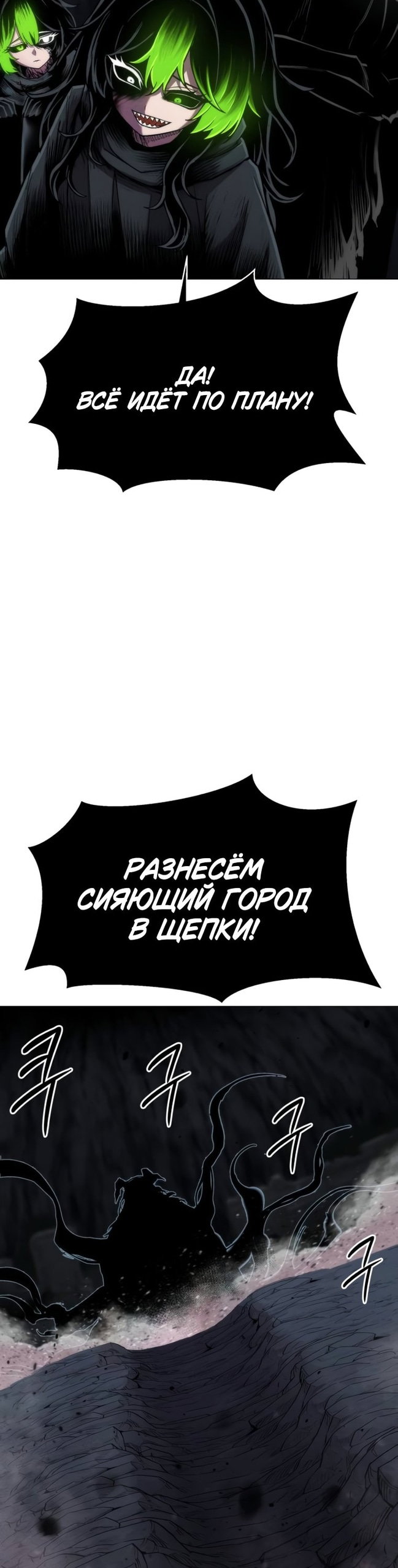 Манга Колорист - Глава 27 Страница 15