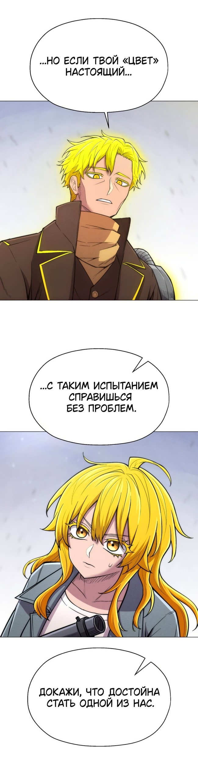 Манга Колорист - Глава 27 Страница 44