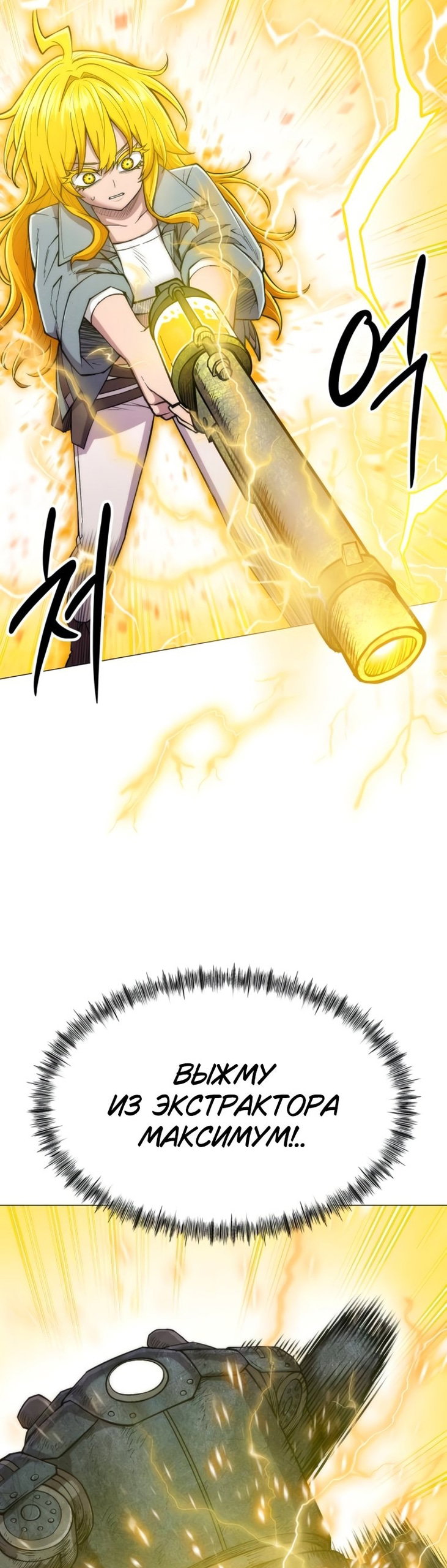 Манга Колорист - Глава 27 Страница 52