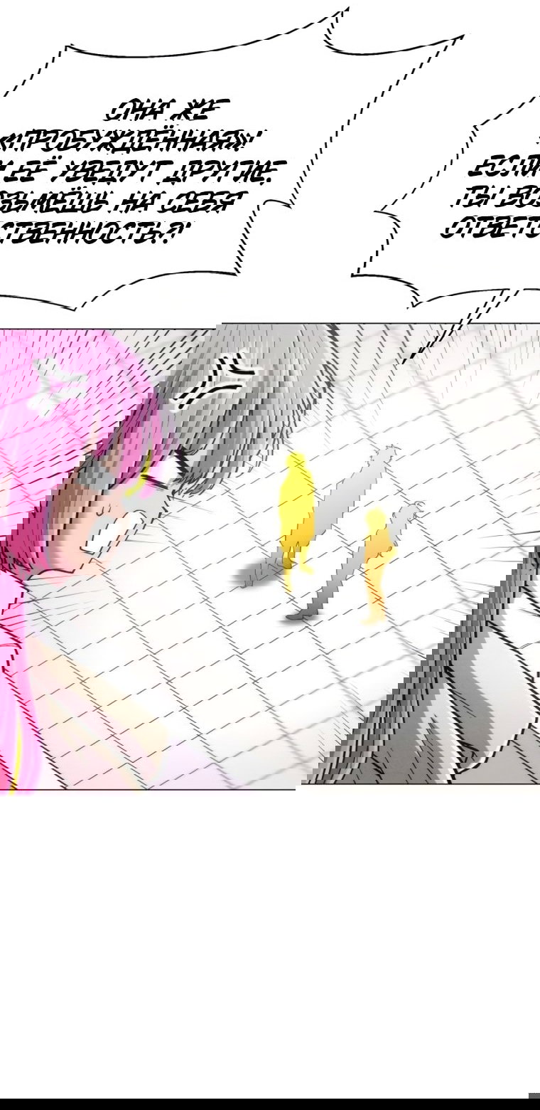 Манга Колорист - Глава 27 Страница 37