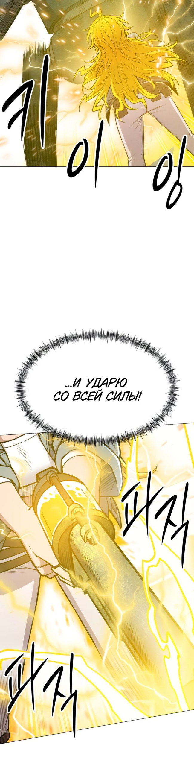 Манга Колорист - Глава 27 Страница 53