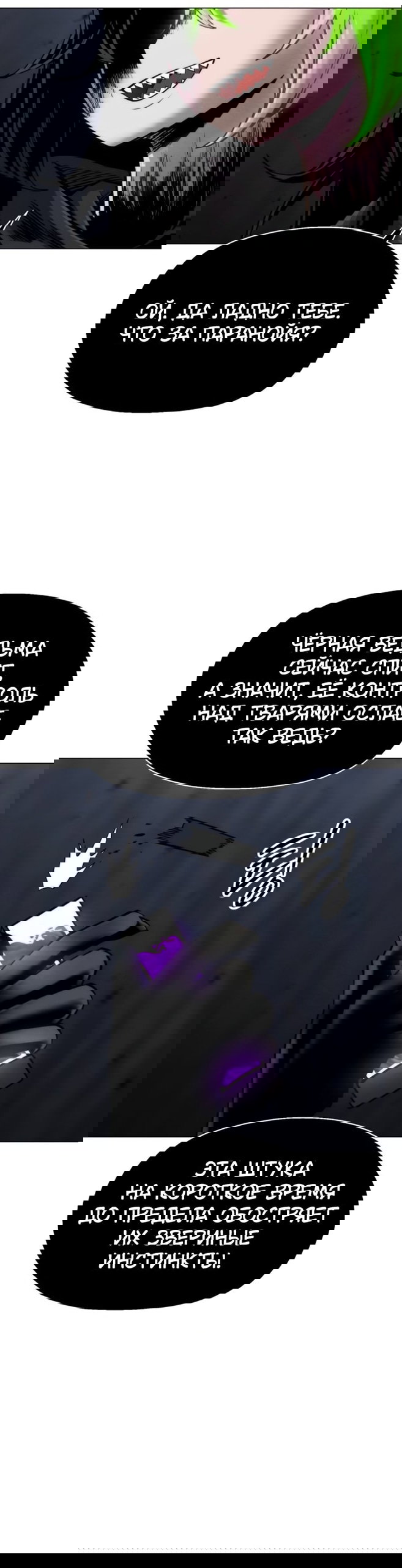 Манга Колорист - Глава 27 Страница 11