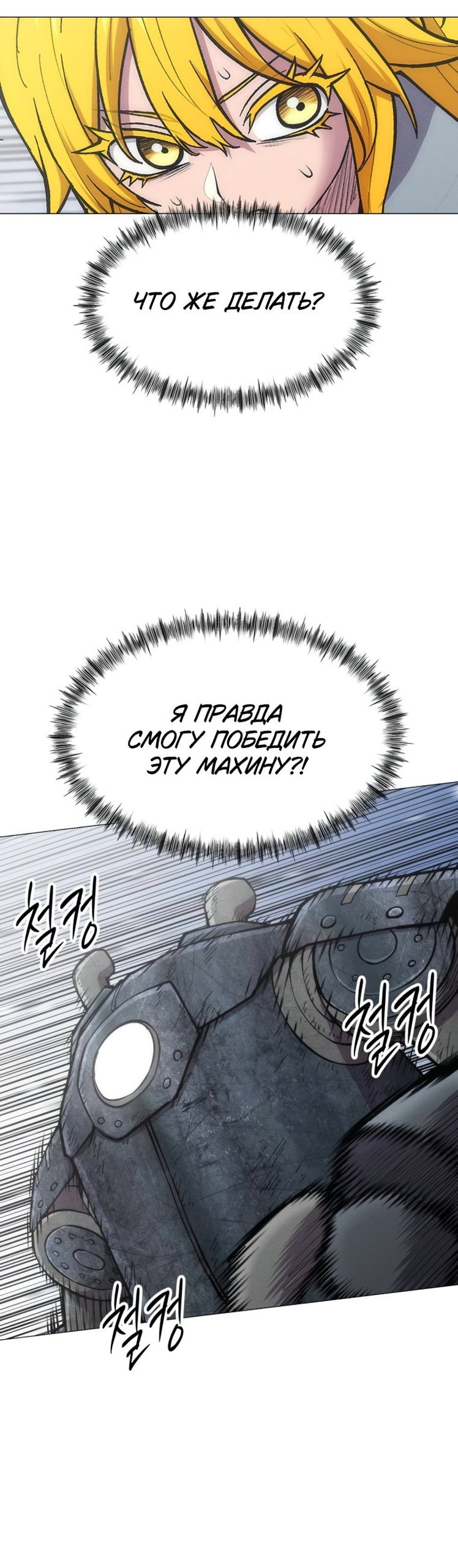 Манга Колорист - Глава 27 Страница 50