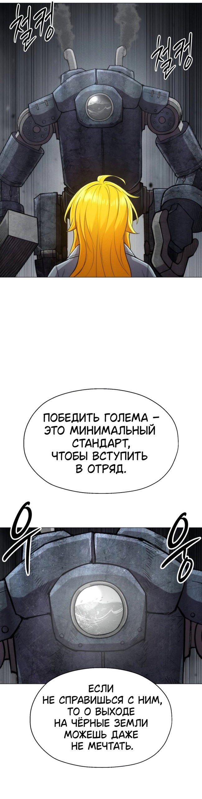 Манга Колорист - Глава 27 Страница 41