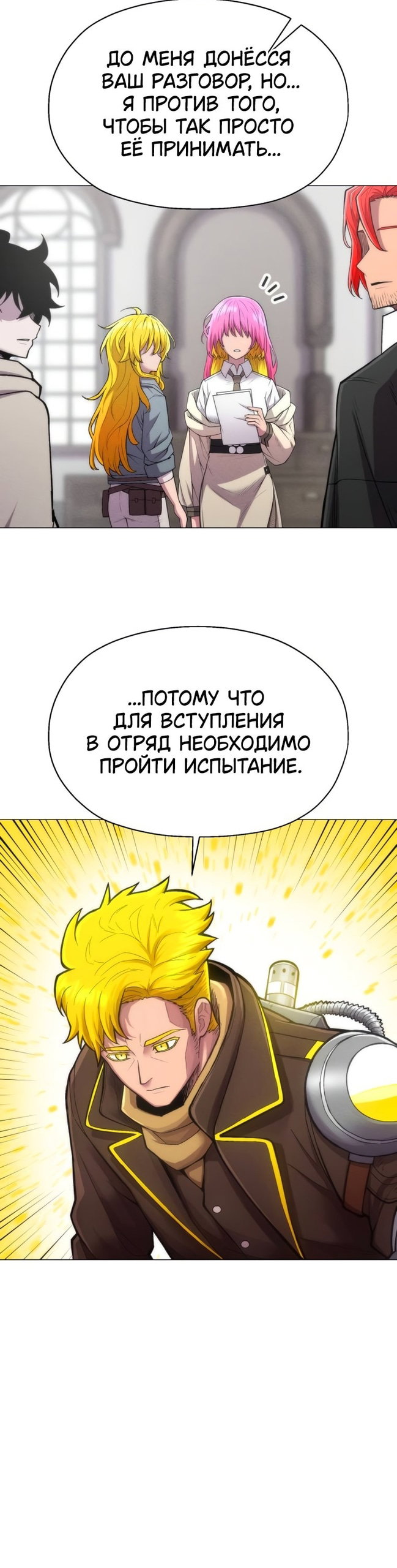 Манга Колорист - Глава 27 Страница 35