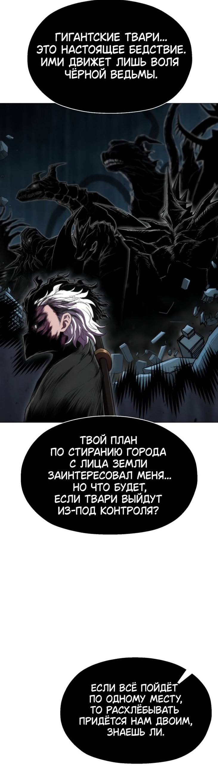 Манга Колорист - Глава 27 Страница 10