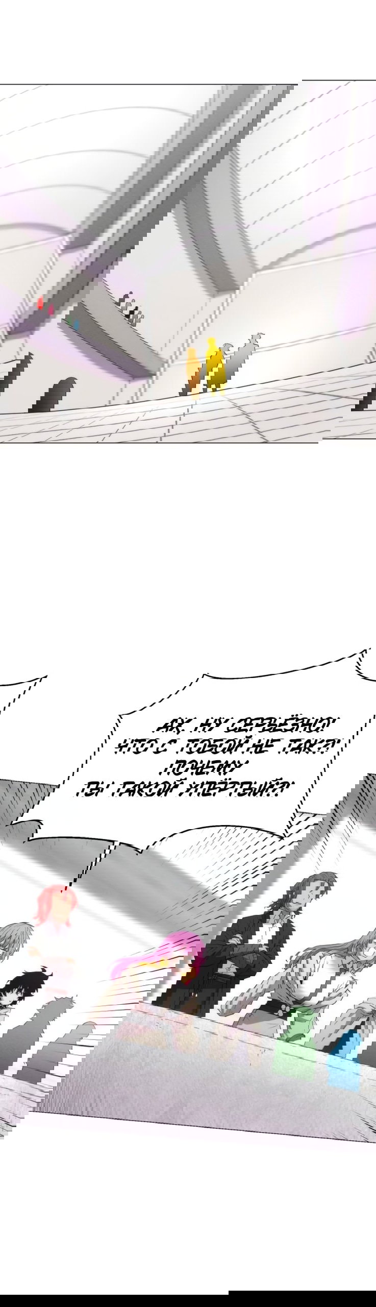 Манга Колорист - Глава 27 Страница 36