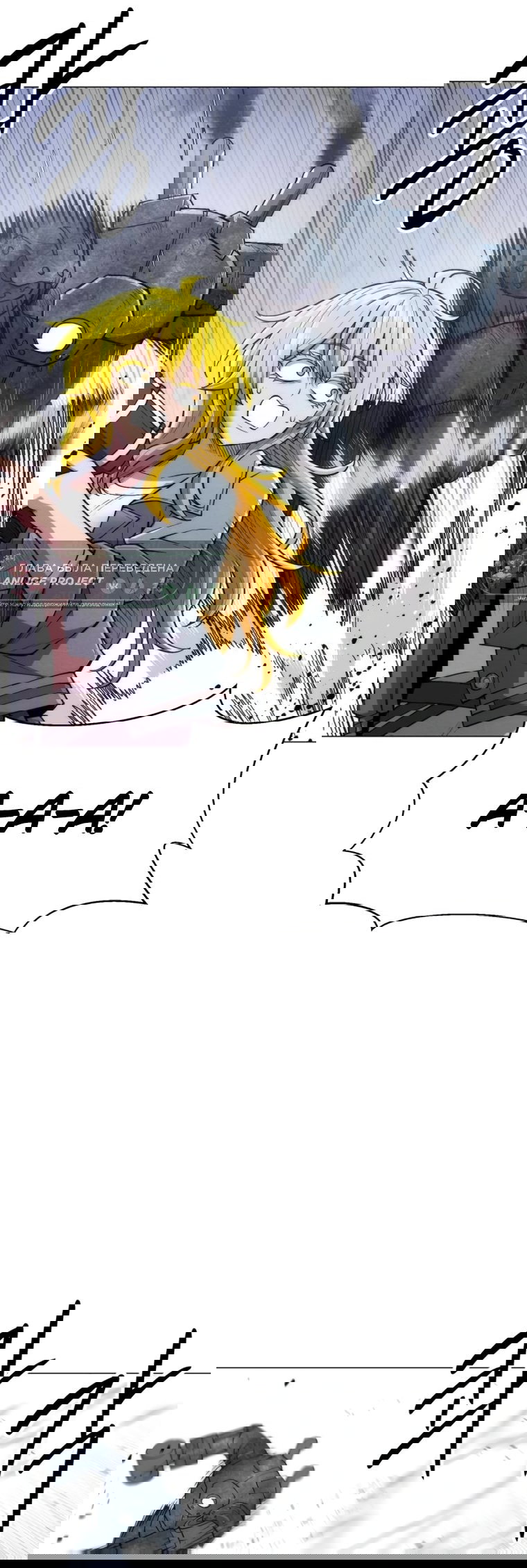 Манга Колорист - Глава 27 Страница 47