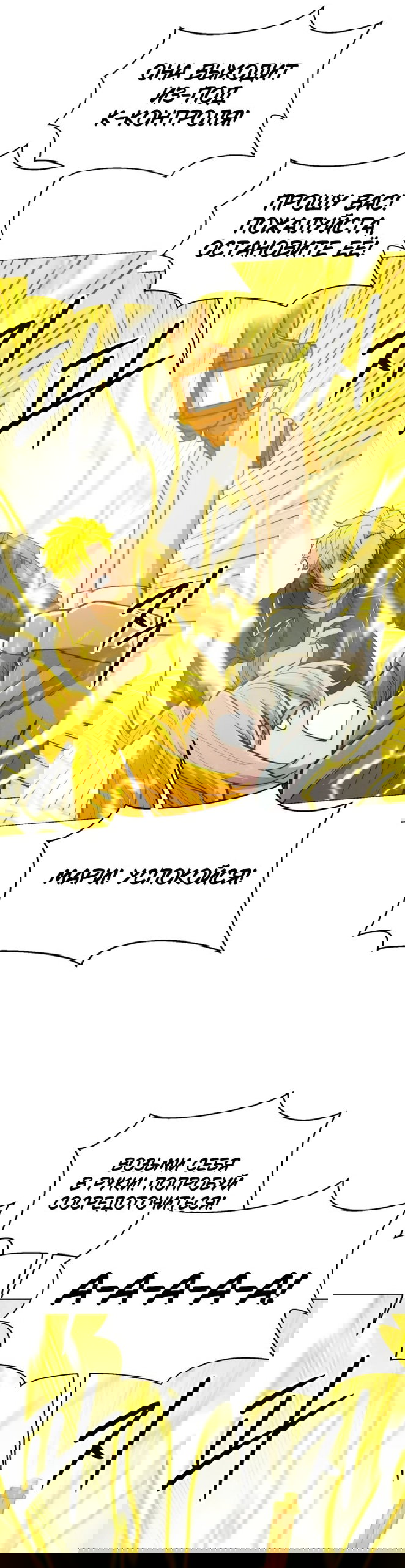 Манга Колорист - Глава 27 Страница 61