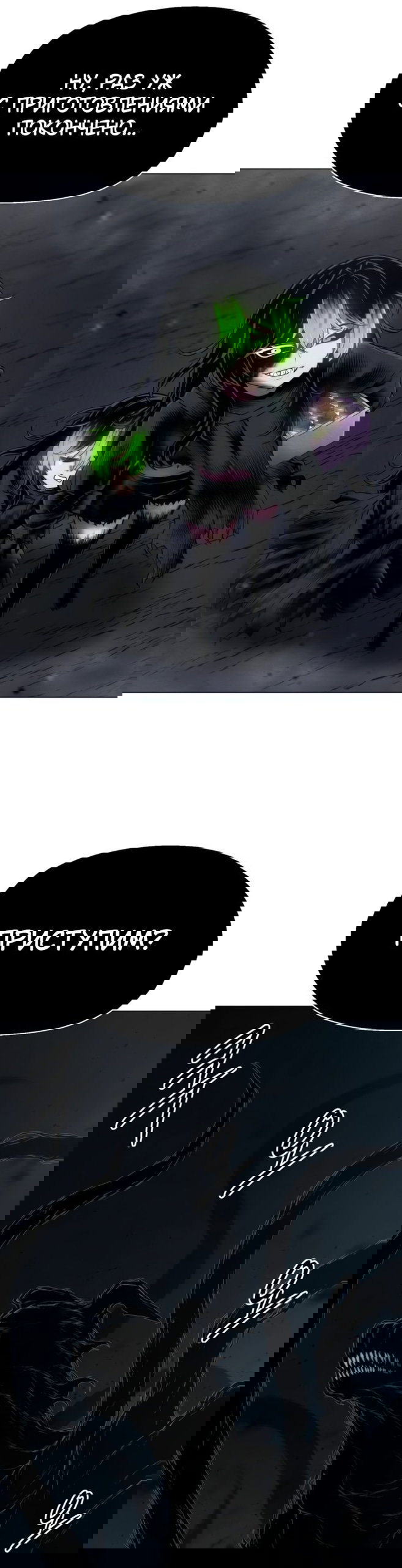 Манга Колорист - Глава 27 Страница 6