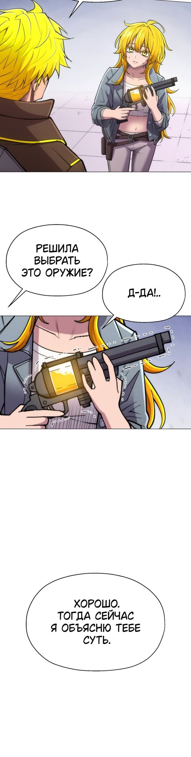 Манга Колорист - Глава 27 Страница 39